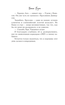 Неожиданный удар — фото, картинка — 9