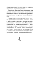 Бемби — фото, картинка — 4