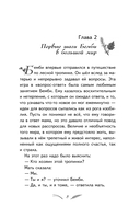 Бемби — фото, картинка — 5
