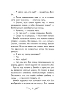 Бемби — фото, картинка — 6