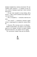 Бемби — фото, картинка — 7