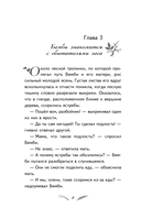 Бемби — фото, картинка — 8