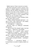 Бемби — фото, картинка — 10