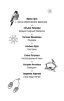 Зимние расследования — фото, картинка — 2