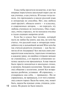 Зимние расследования — фото, картинка — 11