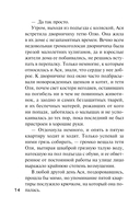 Зимние расследования — фото, картинка — 13