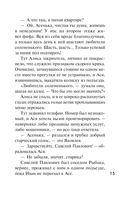 Зимние расследования — фото, картинка — 14