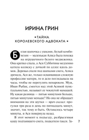 Зимние расследования — фото, картинка — 6