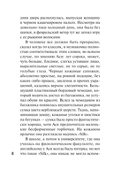 Зимние расследования — фото, картинка — 7