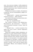 Зимние расследования — фото, картинка — 8