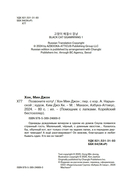 Позвоните коту! — фото, картинка — 2