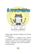 Позвоните коту! — фото, картинка — 13