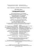 Позвоните коту! — фото, картинка — 15