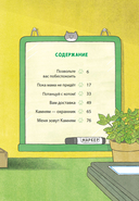 Позвоните коту! — фото, картинка — 5