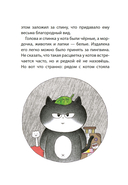 Позвоните коту! — фото, картинка — 10