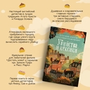 Уютные детективы. Комплект из 2 книг — фото, картинка — 4