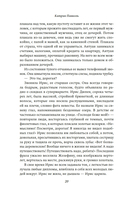 Желтоглазые крокодилы — фото, картинка — 18