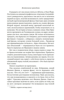 Желтоглазые крокодилы — фото, картинка — 19