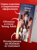 Евгений Онегин. Сборник о любви — фото, картинка — 3