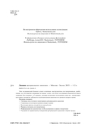 Дневник артериального давления — фото, картинка — 1