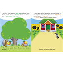 Би-би. Выпуск 6. Ясельки. Наклейки для запуска речи — фото, картинка — 1