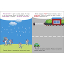 Би-би. Выпуск 6. Ясельки. Наклейки для запуска речи — фото, картинка — 2