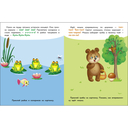 Би-би. Выпуск 6. Ясельки. Наклейки для запуска речи — фото, картинка — 3