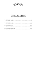Обломов — фото, картинка — 1