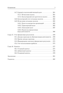 Бухгалтерский учет в таблицах и схемах — фото, картинка — 7