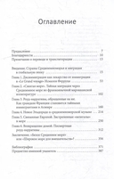 Экс-центричная миграция. Европа и страны Магриба в кино, литературе и музыке Средиземноморья — фото, картинка — 1