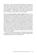 Вы или хаос. Профессиональное планирование для регулярного менеджмента — фото, картинка — 17