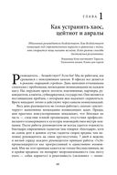 Вы или хаос. Профессиональное планирование для регулярного менеджмента — фото, картинка — 18