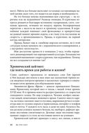Вы или хаос. Профессиональное планирование для регулярного менеджмента — фото, картинка — 19