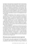Вы или хаос. Профессиональное планирование для регулярного менеджмента — фото, картинка — 20