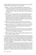 Вы или хаос. Профессиональное планирование для регулярного менеджмента — фото, картинка — 21