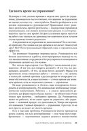Вы или хаос. Профессиональное планирование для регулярного менеджмента — фото, картинка — 24