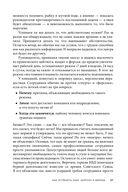 Вы или хаос. Профессиональное планирование для регулярного менеджмента — фото, картинка — 26