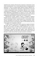 Вы или хаос. Профессиональное планирование для регулярного менеджмента — фото, картинка — 28