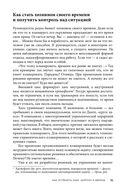 Вы или хаос. Профессиональное планирование для регулярного менеджмента — фото, картинка — 30