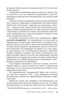 Вы или хаос. Профессиональное планирование для регулярного менеджмента — фото, картинка — 32