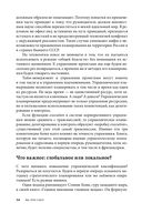 Вы или хаос. Профессиональное планирование для регулярного менеджмента — фото, картинка — 33