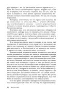 Вы или хаос. Профессиональное планирование для регулярного менеджмента — фото, картинка — 35