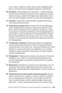 Вы или хаос. Профессиональное планирование для регулярного менеджмента — фото, картинка — 44