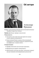 Вы или хаос. Профессиональное планирование для регулярного менеджмента — фото, картинка — 46