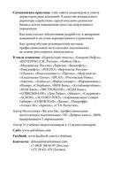 Вы или хаос. Профессиональное планирование для регулярного менеджмента — фото, картинка — 48