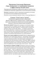 Вы или хаос. Профессиональное планирование для регулярного менеджмента — фото, картинка — 49