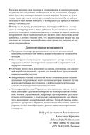 Вы или хаос. Профессиональное планирование для регулярного менеджмента — фото, картинка — 51
