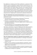 Вы или хаос. Профессиональное планирование для регулярного менеджмента — фото, картинка — 53