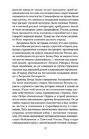 Истоки и смысл русского коммунизма — фото, картинка — 11