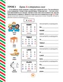 Английский язык. Тренажёр по чтению. Буквы и звуки — фото, картинка — 8